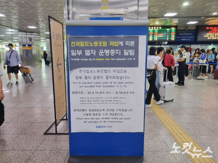 철도노조 파업 이틀째 불편 잇따라…시민들 "파업 이유 모르겠다"