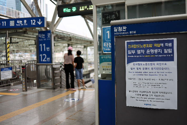  전국철도노동조합 파업 이틀째인 15일 오전 서울역 알림판에 일부 열차 운행중지 안내문이 부착돼 있다. 연합뉴스