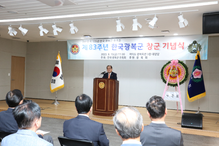 광복군 창군 83주년 기념식에서 발언하는 이종찬 광복회장. 연합뉴스