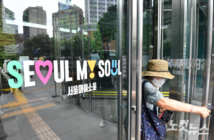 16일 오전 서울 중구 서울시청 출입구에 서울시의 신규 브랜드 슬로건 'Seoul, my soul(서울 마이 소울)'이 부착되어 있다. 류영주 기자