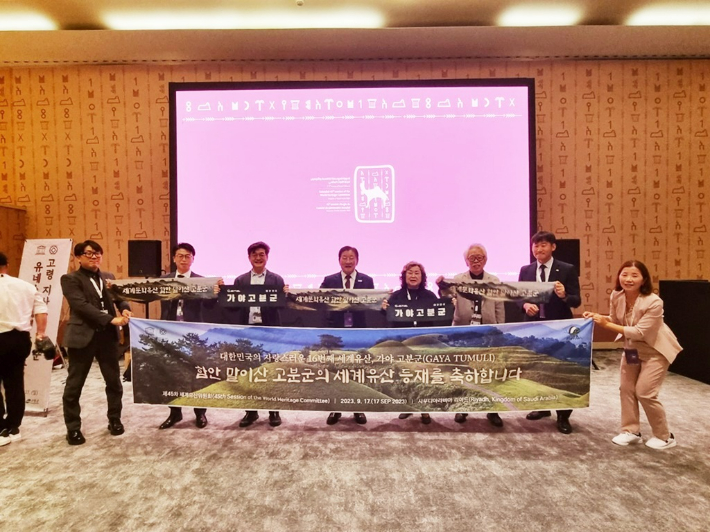 함안 말이산 고분군 세계유산 등재 확정을 축하하는 조근제 함안군수(왼쪽에서 4번째). 함안군 제공