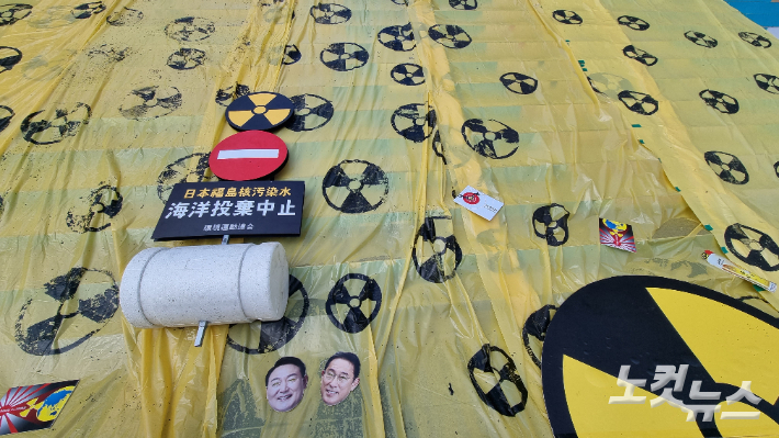 일본 후쿠시마 방사성 오염수 해양 방류 결정을 규탄하는 문구가 적힌 부표. 양형욱 기자