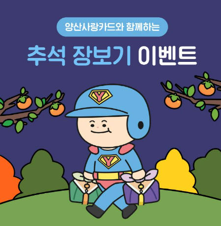 양산시청 제공