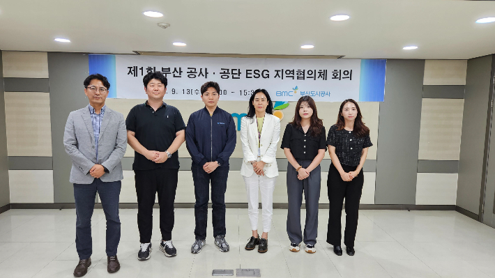 제1회 부산 공사‧공단 ESG 지역협의체 회의. 부산환경곤단 제공 