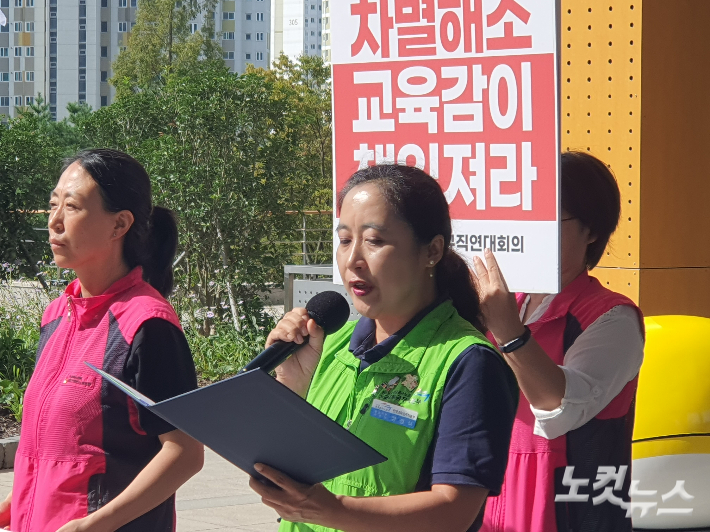 정정식 교육공무직본부 울산지부장이 19일 울산교육청 앞에서 발언을 하고 있다. 반웅규 기자