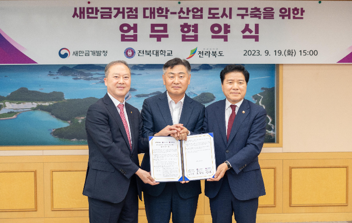 전북대학교는 19일 전라북도, 새만금개발청과 함께 새만금거점 대학-산업도시 구축을 위해 3자 협약을 체결했다. 전북대 제공