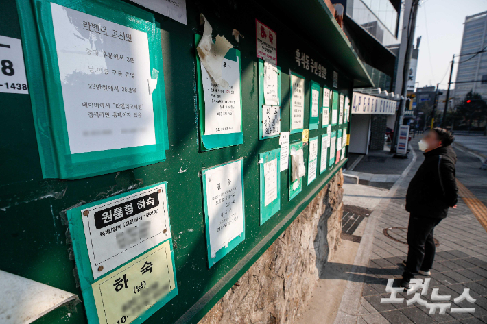 고물가 속에 대학가 원룸 임대료까지 오르면서 하숙집과 기숙사 등 조금 더 저렴한 거주 시설을 찾는 학생들이 늘고 있는 가운데 지난달 24일 서울 동작구 중앙대학교 인근 주민게시판에 하숙 관련 전단지가 붙어 있다. 박종민 기자