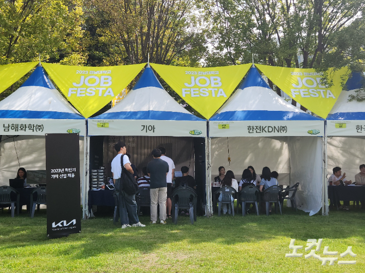 19일 광주 북구 전남대학교 5·18 광장에서 '2023 전남대학교 잡 페스타(JOB FESTA)'가 열렸다. 