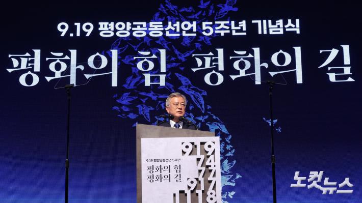 인사말하는 문 전 대통령