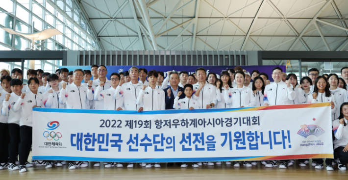 2022 항저우아시안게임에 출전할 대한민국 선수단 본진이 20일 인천국제공항을 통해 중국으로 출국하기에 앞서 기념 촬영을 하고 있다. 연합뉴스