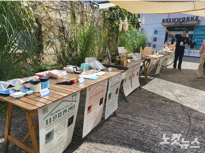  '2023대한민국 인구포럼 IN 전남-나 혼자 안 산다' 포럼 장 앞에 전시된 로컬 상품들. 전남CBS