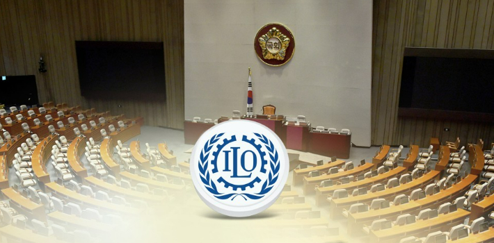 ILO 핵심협약. 연합뉴스 
