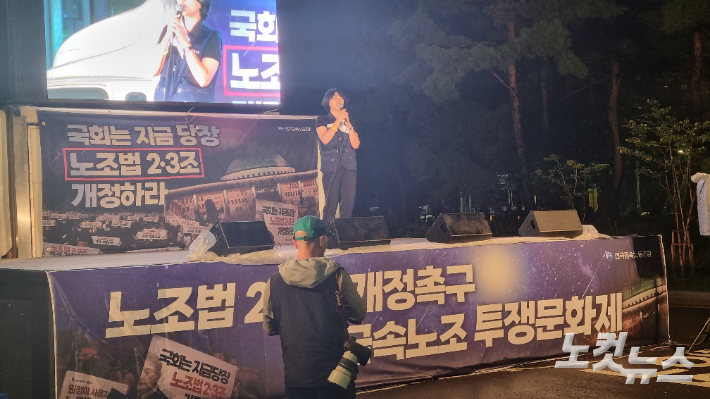 금속노조는 20일 오후 8시쯤 서울 영등포구 국회의사당역 5번 출구 앞 의사당대로에서 야간 문화제를 열어 이른바 '노란봉투법' 국회 통과를 촉구했다. 양형욱 기자
