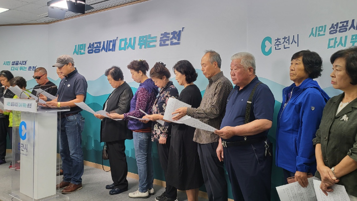 춘천 캠프페이지 주변 이통장협의회 주민 기자회견. 진유정 기자