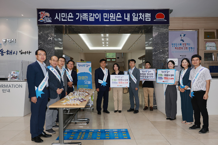 동해시는 21일 심규언 시장을 포함한 국장급 이상 간부 공무원들이 시청 현관에서 출근하는 직원들을 격려하며 청렴 로고가 새겨진 떡 등 홍보물품을 배부했다. 동해시 제공