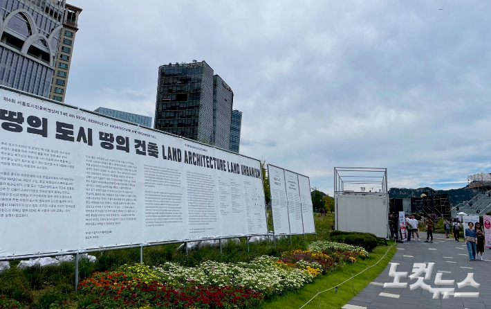 제4회 도시건축비엔날레가 열리고 있는 열린송현녹지광장. 장규석 기자 