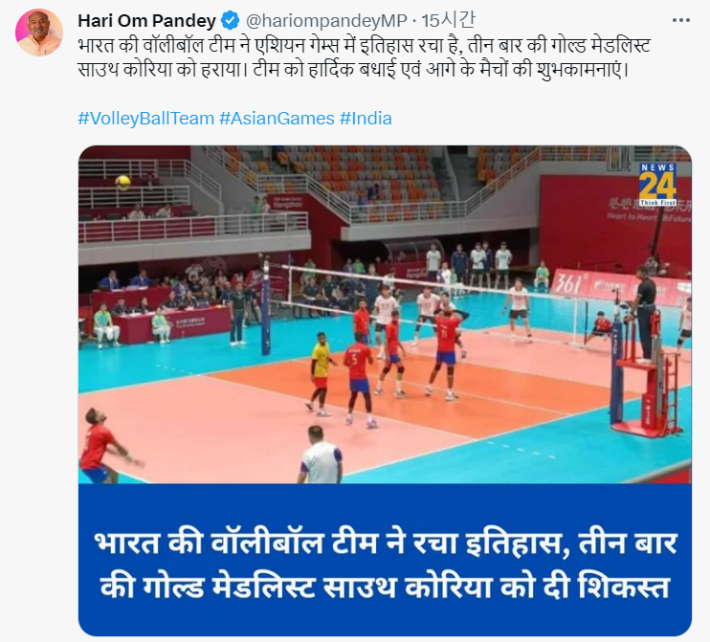 인도 정치인 하리 옴 판데이가 자국 배구 대표팀의 승리를 축하하는 글을 남겼다. 해당 트위터 캡처 