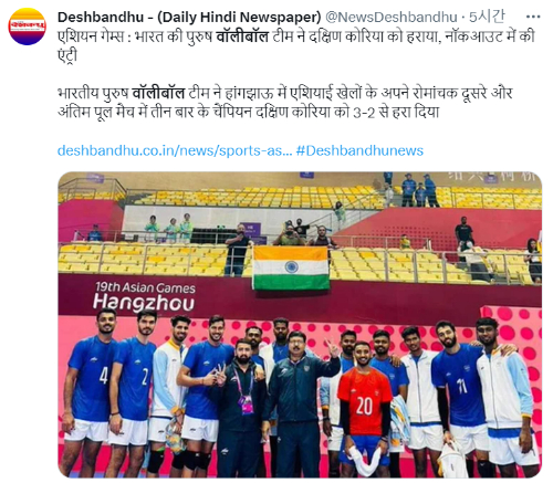 한국과의 경기 결과를 전하는 인도 현지 매체. 'Deshbandhu' 트위터 캡처