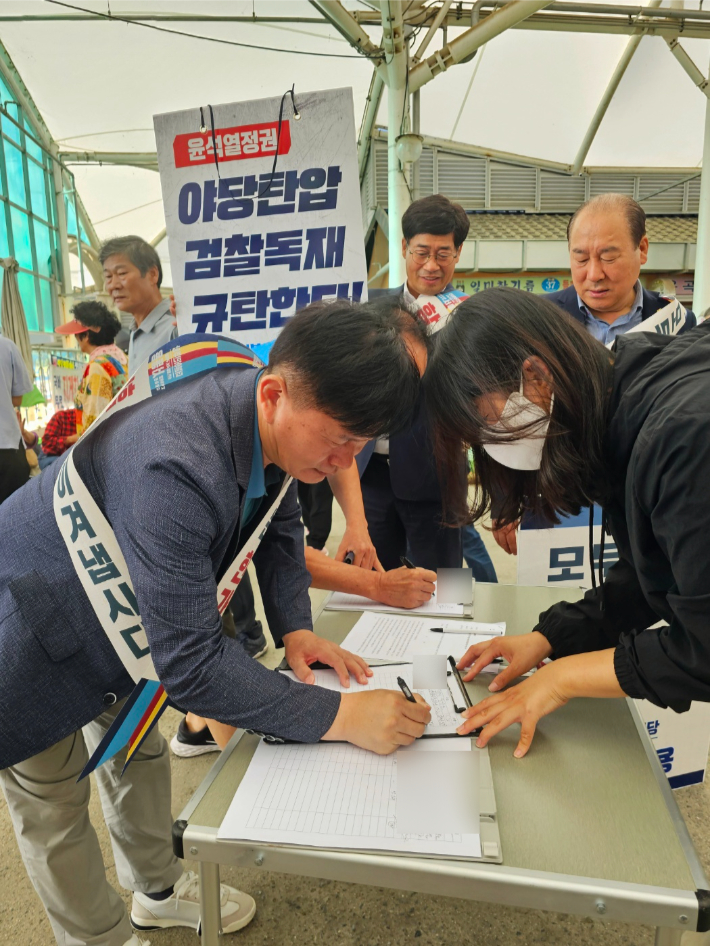 민주당, 광양서 '이재명 영장기각' 서명운동