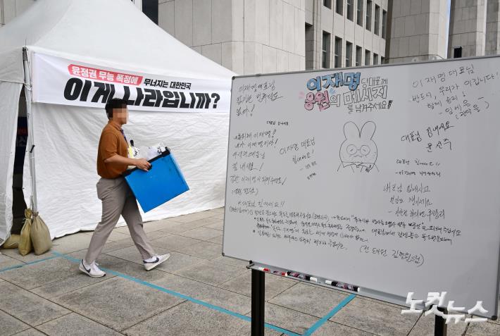 민주당 이재명 대표 단식투쟁 천막 철거