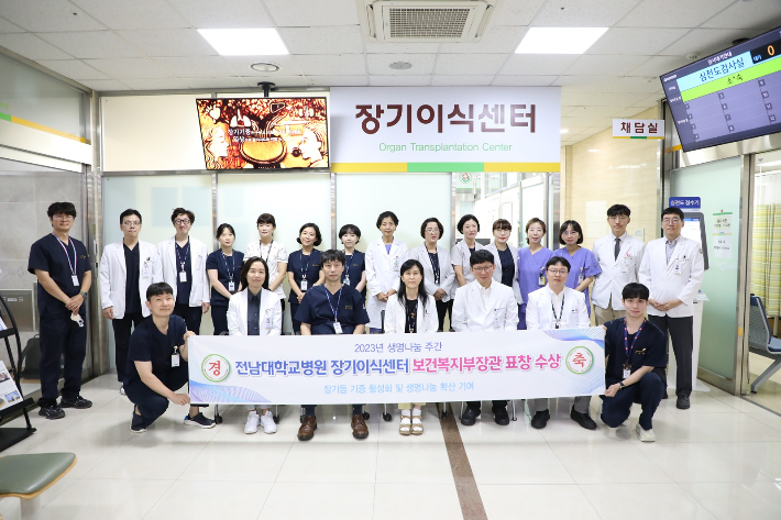 전남대병원 제공