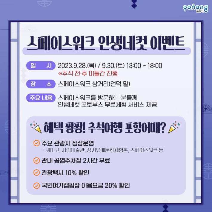 포항시 제공