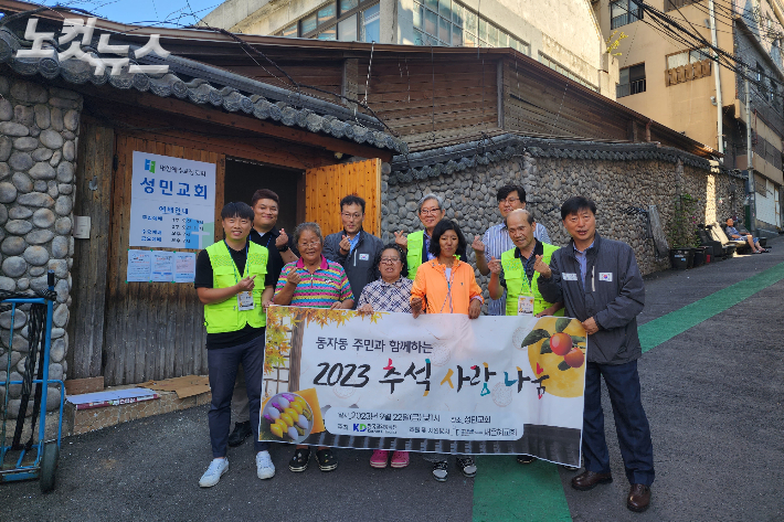 한교봉은 지난 10여년 동안 설날, 추석, 부활절, 성탄절 1년에 4차례 동자동과 돈의동 쪽방촌을 방문하고 선물 나눔 등 다양한 위로 행사를 진행해오고 있다.