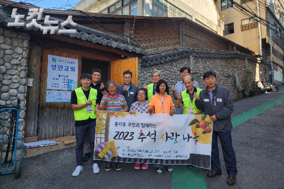 한교봉은 지난 10여년 동안 설날, 추석, 부활절, 성탄절 1년에 4차례 동자동과 돈의동 쪽방촌을 방문하고 선물 나눔 등 다양한 위로 행사를 진행해오고 있다.