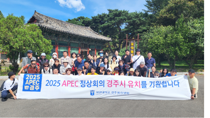 경주동산병원 교직원들이 APEC 경주시 유치 기원 등반대회을 갖고 기념촬영을 하고 있다. 경주동산병원 제공