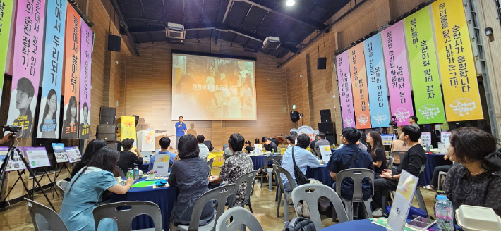 지난 18일 열린 '청년주도 담론회 그래도 순천'. 순천시 제공 