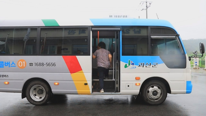 괴산군 제공