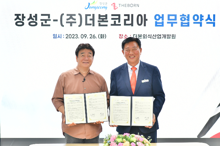 장성군이 26일 ㈜더본코리아와 업무협약을 체결했다. 장성군 제공