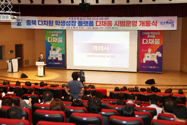 충북교육청 제공