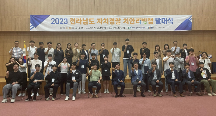 치안 리빙랩 발대식. 전남도 제공