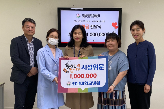 전남대병원 제공