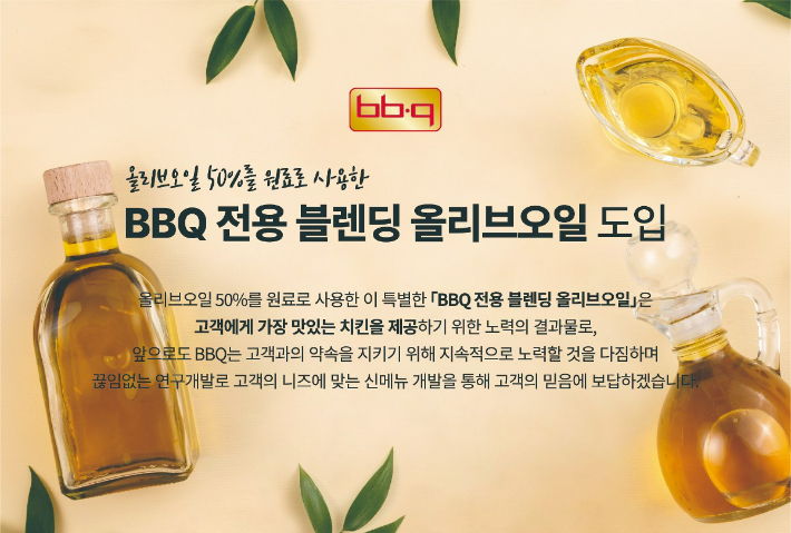 제너시스BBQ 제공