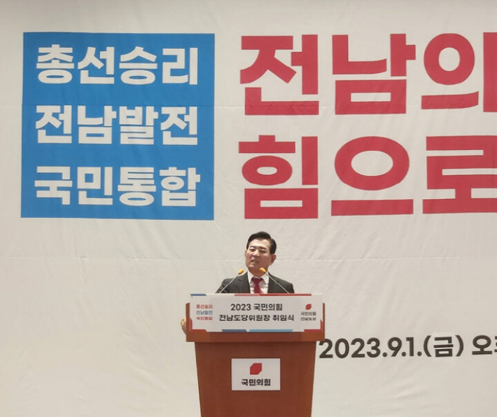 김화진 국민의힘 도당위원장. 김화진 위원장 제공 