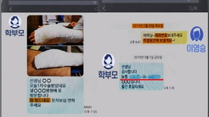 MBC 보도 화면 캡처