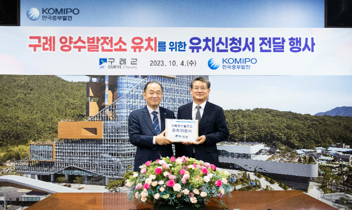 김순호 구례군수는 4일 한국중부발전㈜ 본사를 방문해 '구례 양수발전소 유치의향서'를 전달했다. 구례군 제공