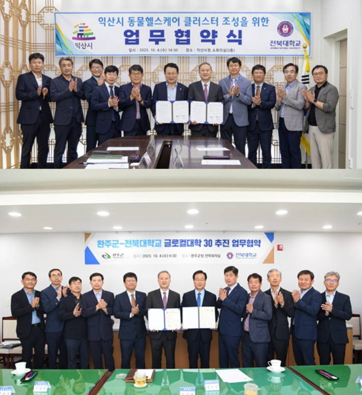 전북대는 4일 익산시와 완주군과 업무협약식을 체결했다. 전북대 제공