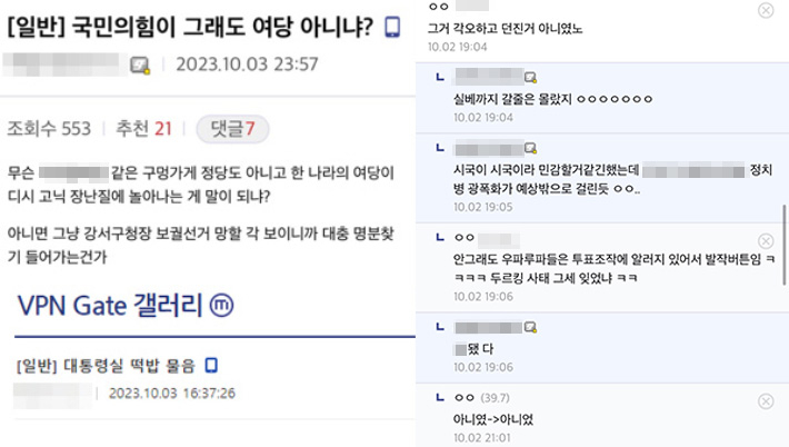 갤러리 이용자들의 반응(왼쪽)·A씨가 남긴 댓글. 디시인사이드 캡처
