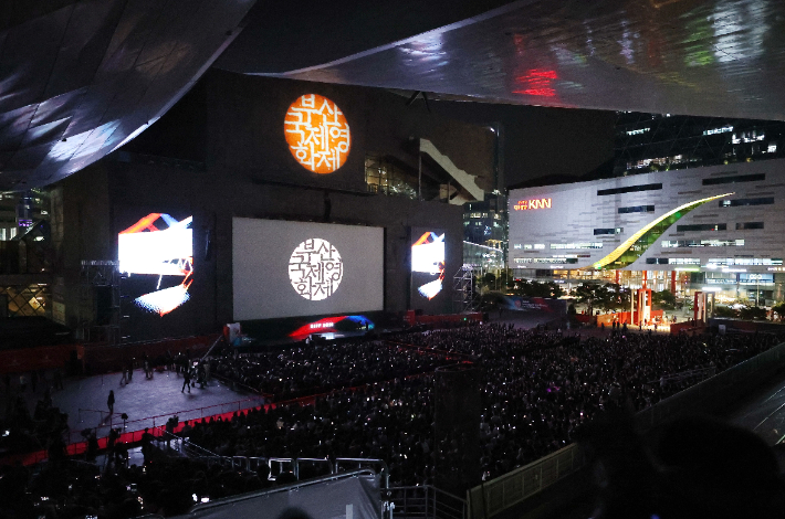4일 오후 부산 해운대구 영화의전당에서 제28회 부산국제영화제(BIFF) 개막식이 열리고 있다. 연합뉴스