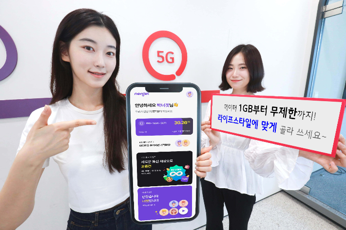 LG U+ 제공