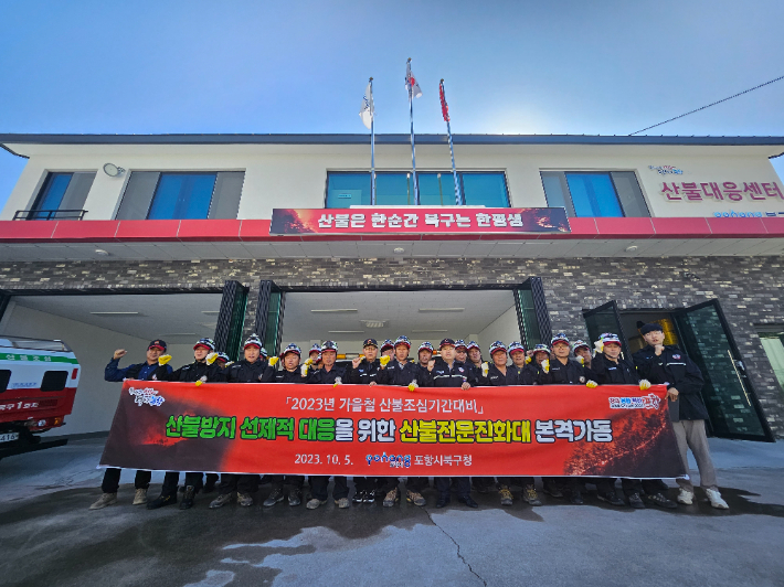 포항시 북구청 제공