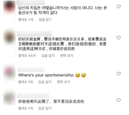 중국인으로 추정되는 누리꾼들이 김가은의 인스타그램 계정에 몰려와 각종 언어로 욕설 댓글을 달아놓은 모습 중 일부. 김가은 인스타그램 캡처