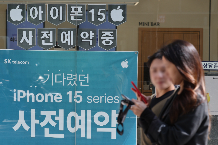 애플의 최신 스마트폰 아이폰15 시리즈의 사전예약 판매를 하루 앞둔 5일 오후 서울의 한 통신사 매장에 사전예약 안내문이 붙어있다. 연합뉴스