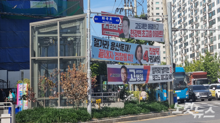 지난 6일 서울 강서구 가양역사거리 교차로에 게재된 정당 현수막들. 양형욱 기자