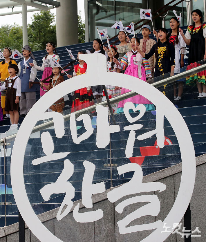 9일 오전 서울 용산구 국립한글박물관에서 열린 한글날 경축식에서 아름드리 다문화 합창단이 노래를 부르고 있다. 사진공동취재단