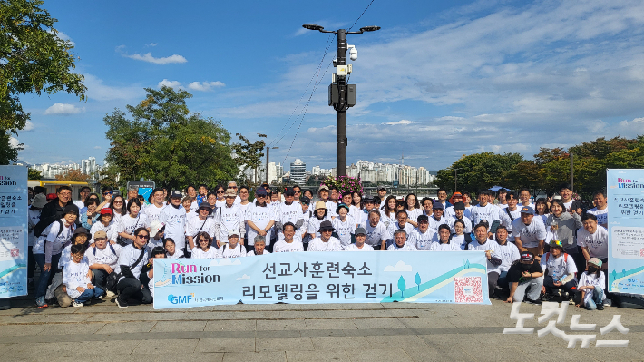 선교사 훈련 숙소 새 단장 걷기대회가 9일 서울 여의도 한강공원에서 열렸다.