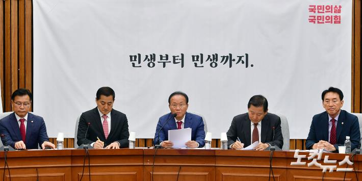 국감대책회의 주재하는 윤재옥 원내대표